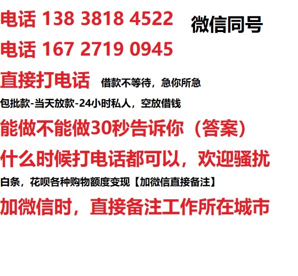 潜江借钱上门放款|潜江线下个人借贷周转|潜江私人放款联系方式